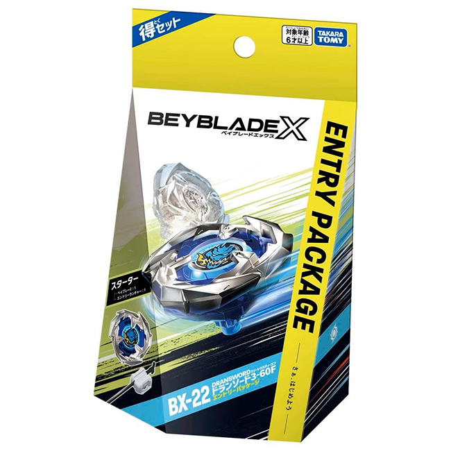 爆旋陀螺X BX-22 入門套裝