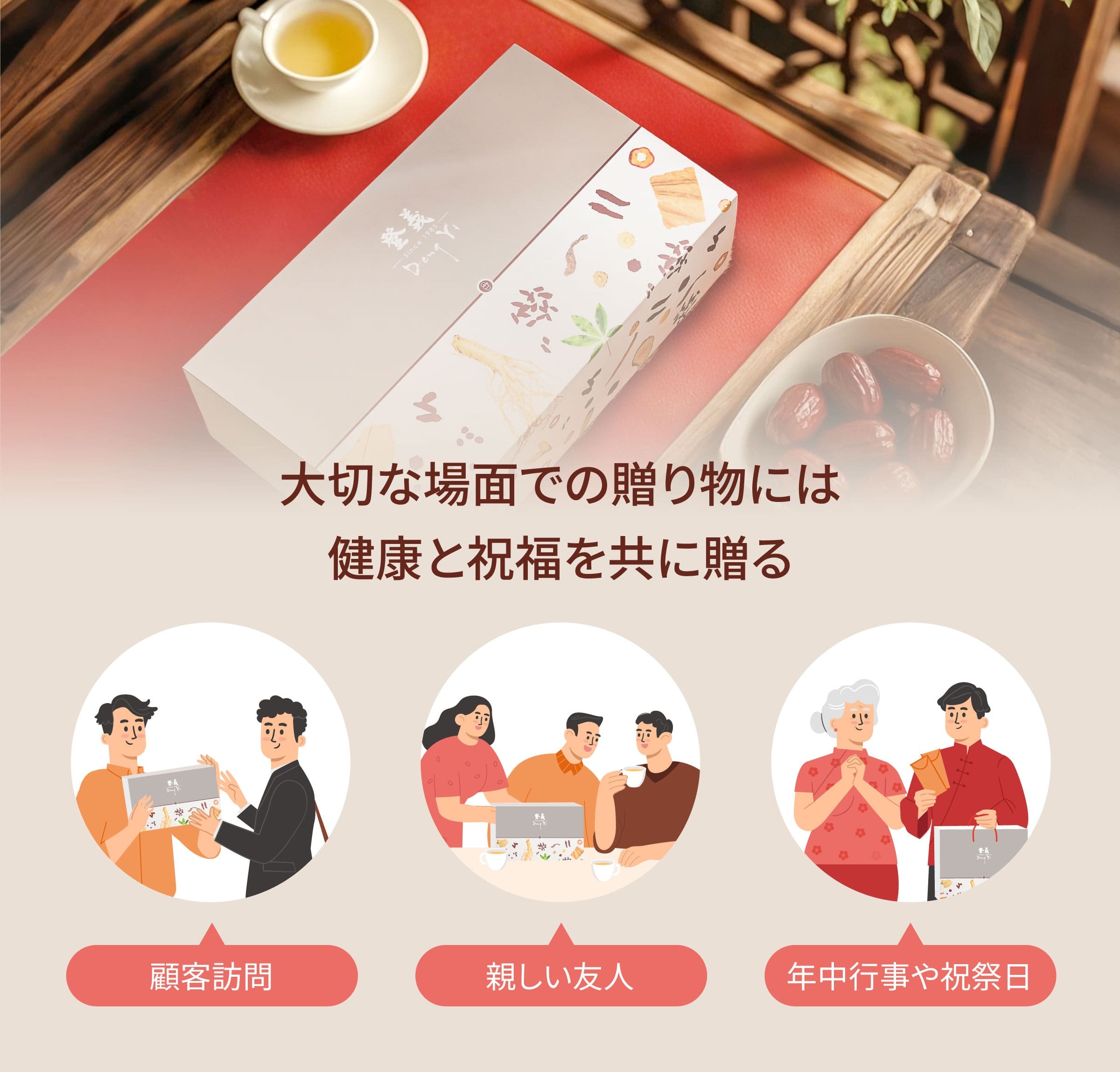 Dengyi 漢方茶ギフトセット（健康茶＋漢方茶(ラベンダーとサンソウニン)）のターゲット