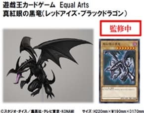 預購25/12 KONAMI 代理版 景品 遊戲王 Equal Arts 真紅眼黑龍