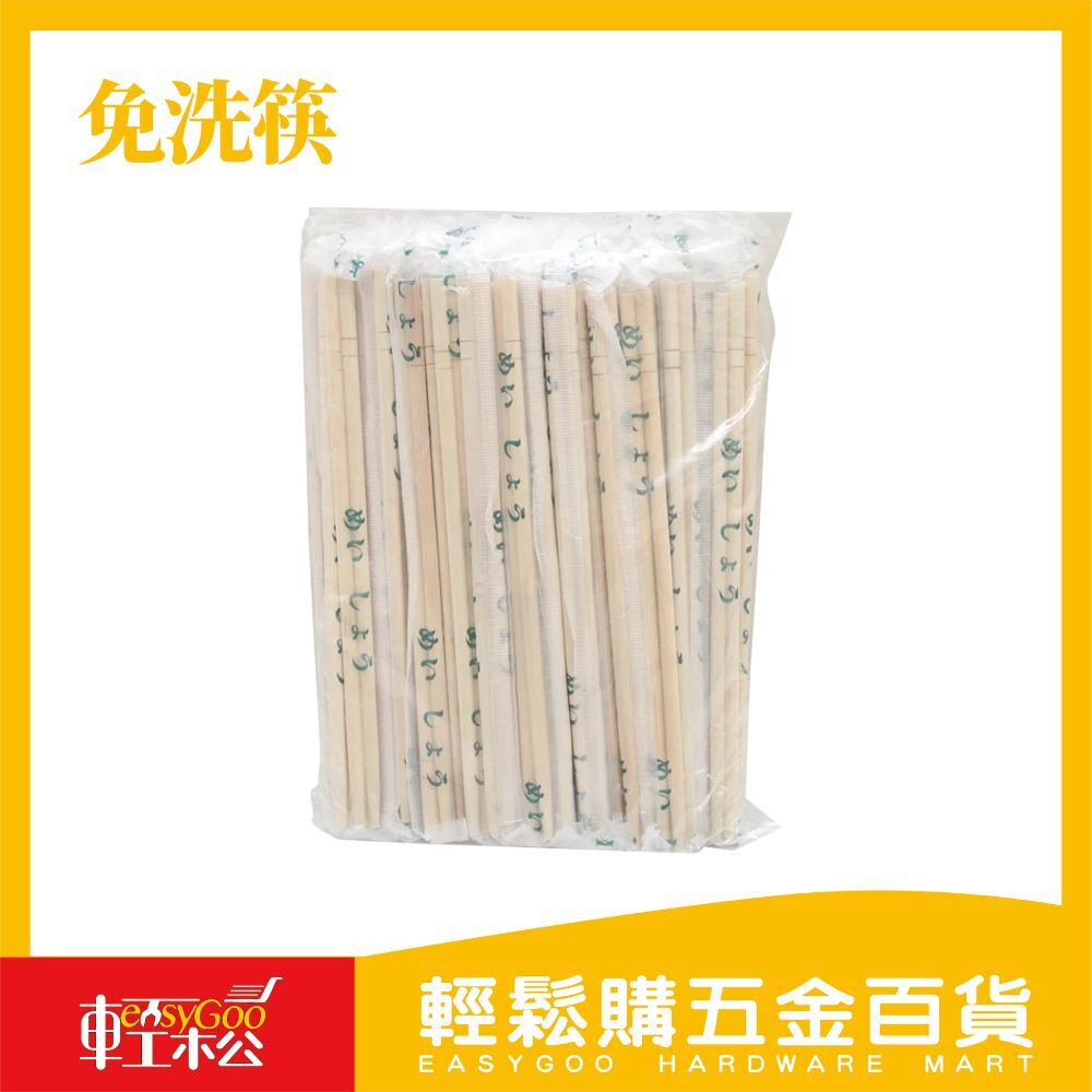 免洗筷-60雙