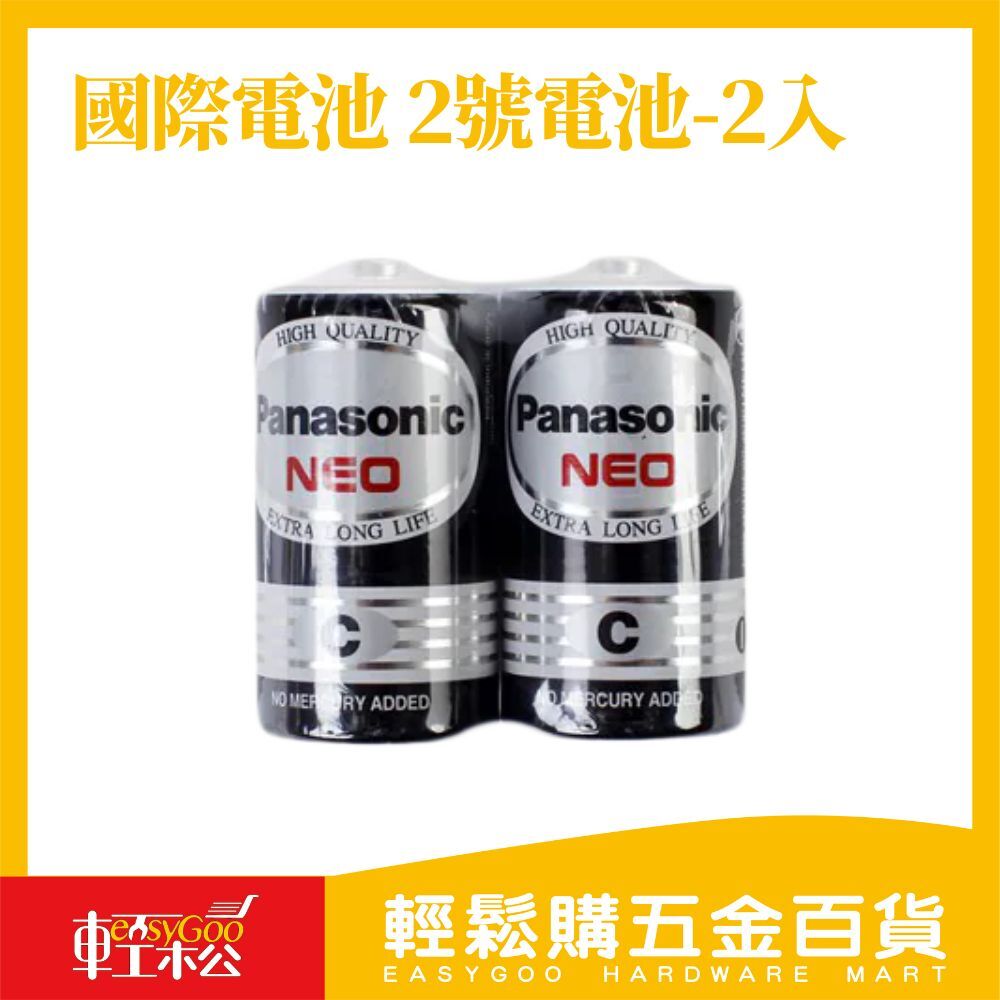 國際電池,2號電池-2入