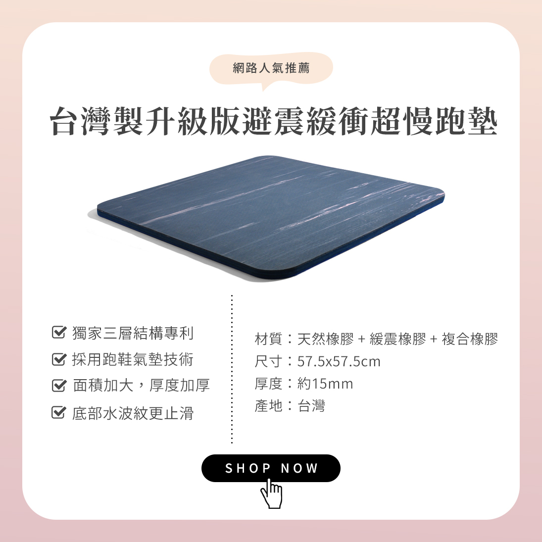 LOTUS 台灣製避震緩衝超慢跑墊升級版正式亮相！尺寸、止滑效果、緩衝避震效果全面升級！