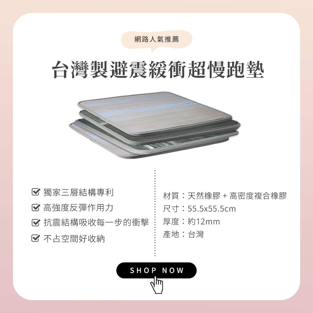 LOTUS 台灣製避震緩衝超慢跑墊，超過萬人的超慢跑選擇