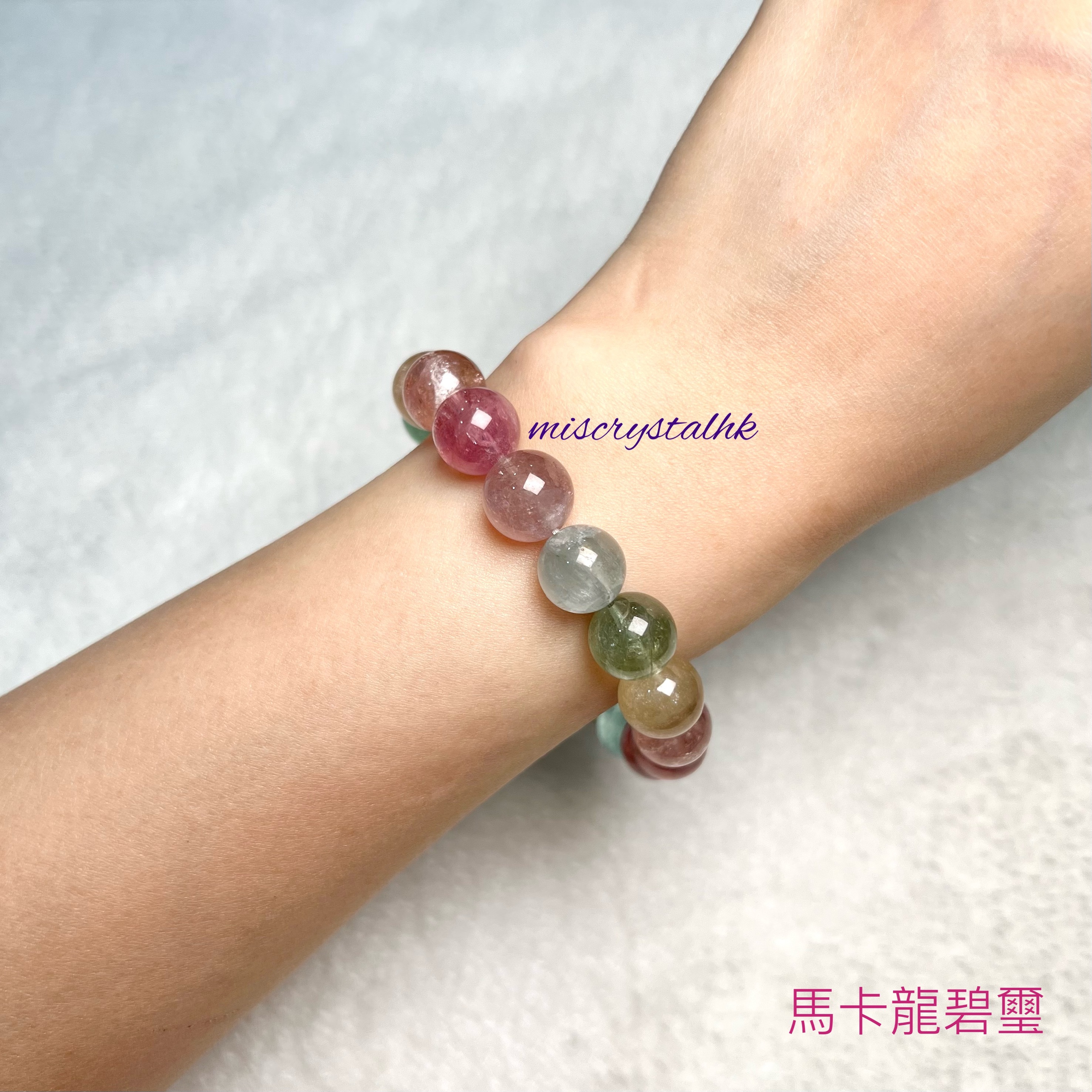 馬卡龍碧璽 11.5mm #C833