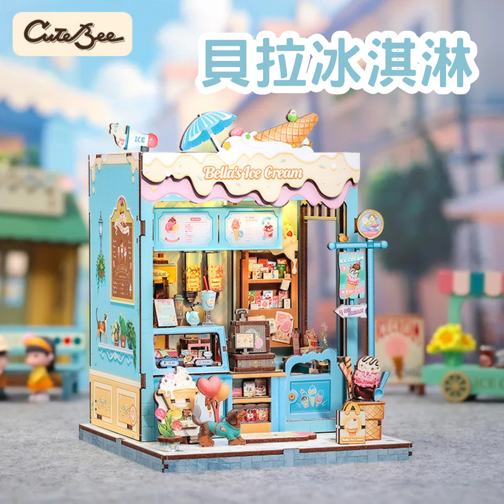 DIY袖珍小屋_ 【CWGC212】CuteBee 貝拉冰淇淋_城市漫步系列