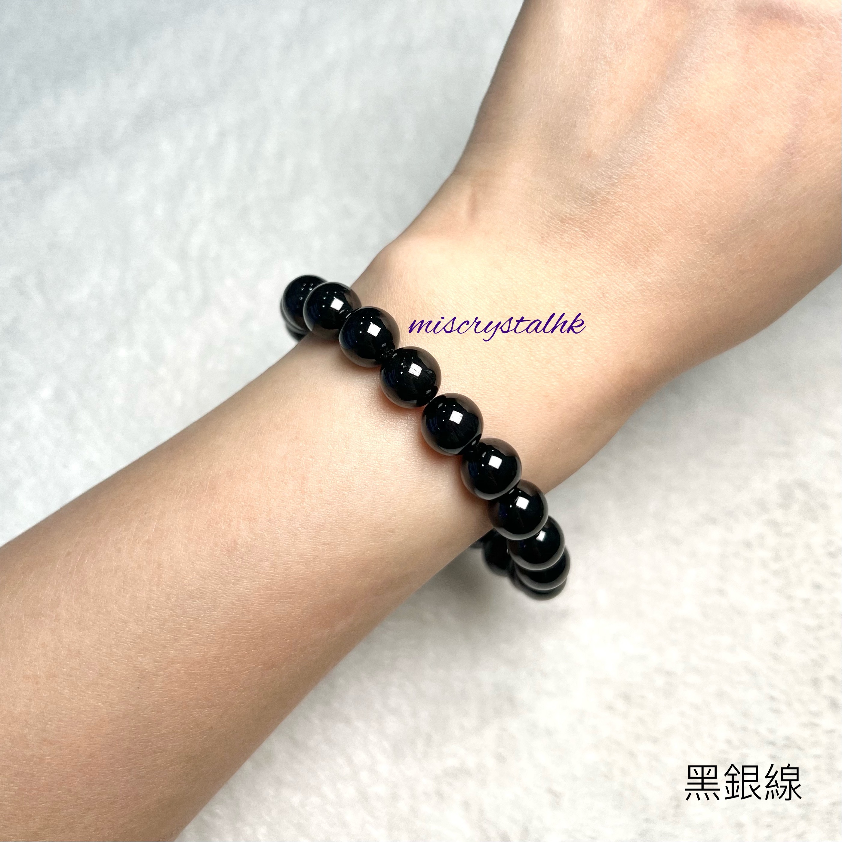 黑銀線 (金運石) 9.5mm #B611A