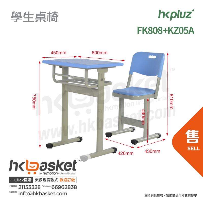 [訂製] HKpluz 學校課室學生桌椅 - FK808+KZ05A