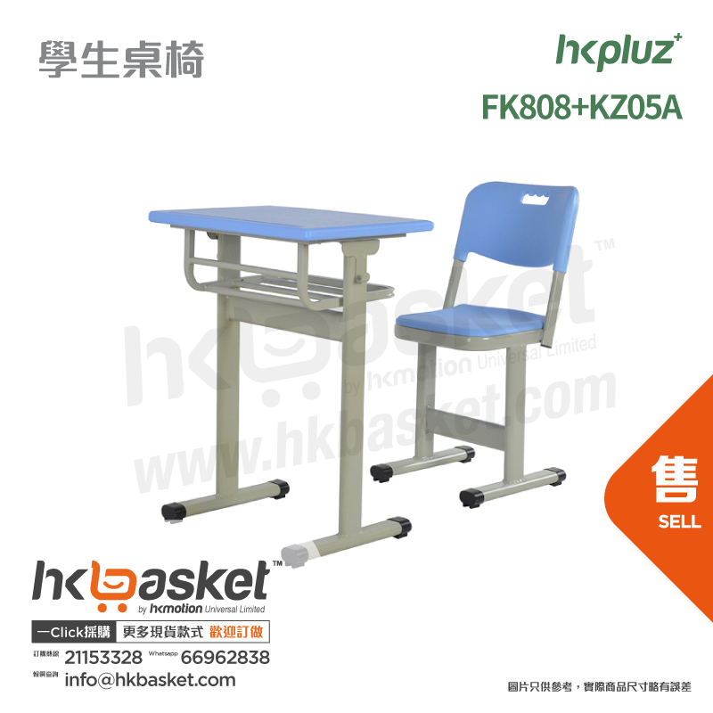 [訂製] HKpluz 學校課室學生桌椅 - FK808+KZ05A