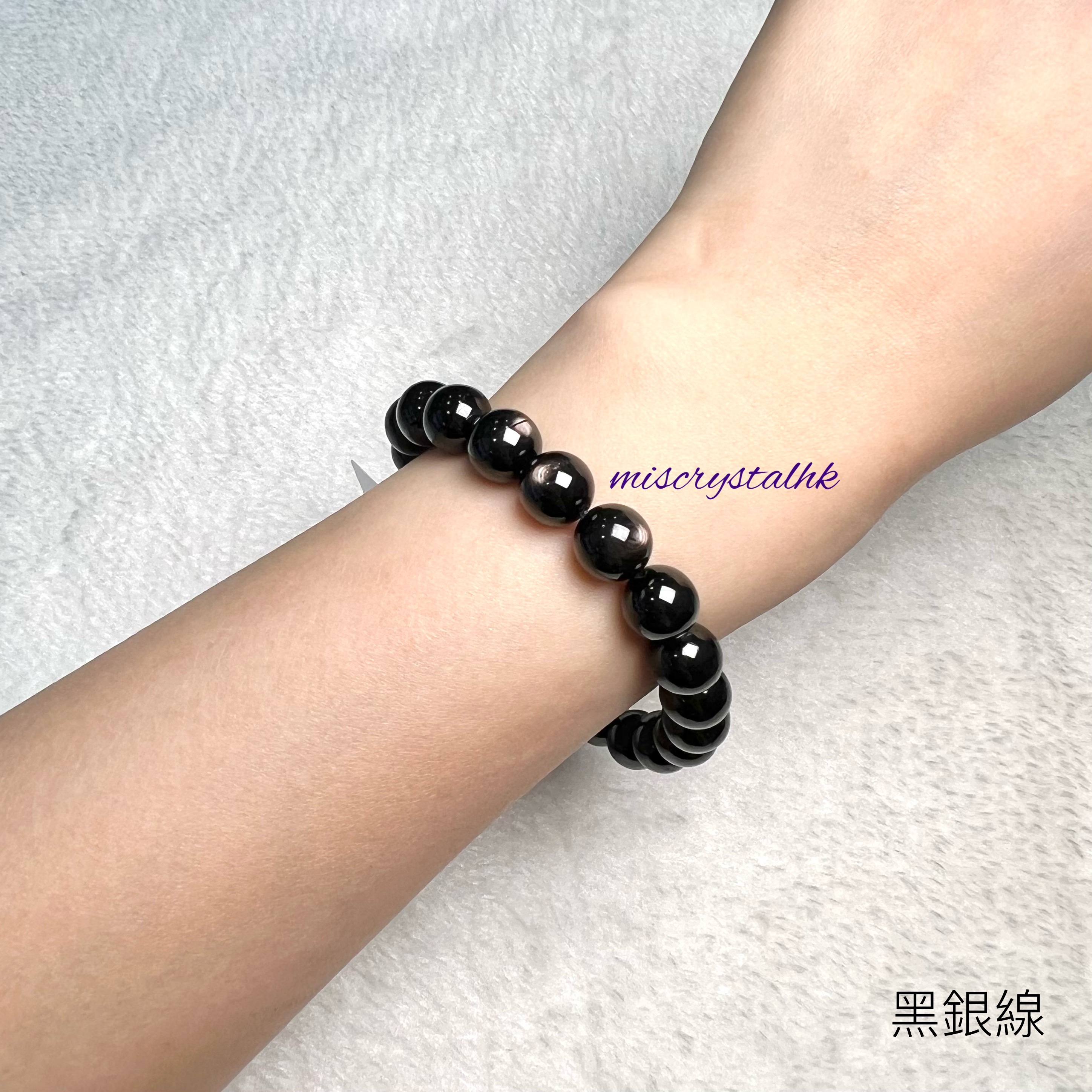 黑銀線 (金運石) 9.5mm #B611B