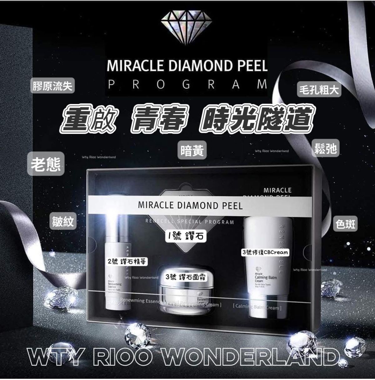 G Live032801種鑽石套裝