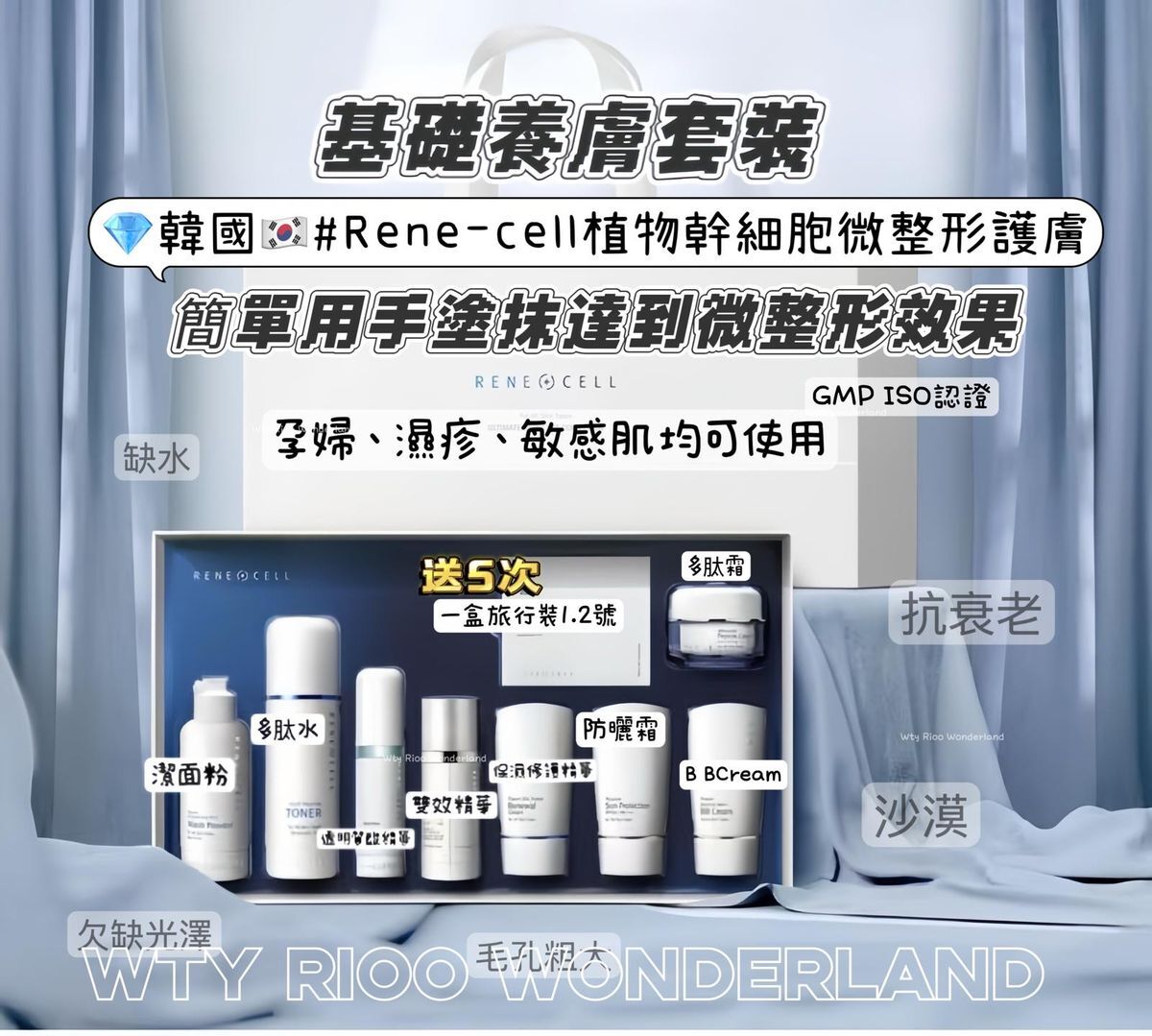 G Live032802基礎養膚套裝