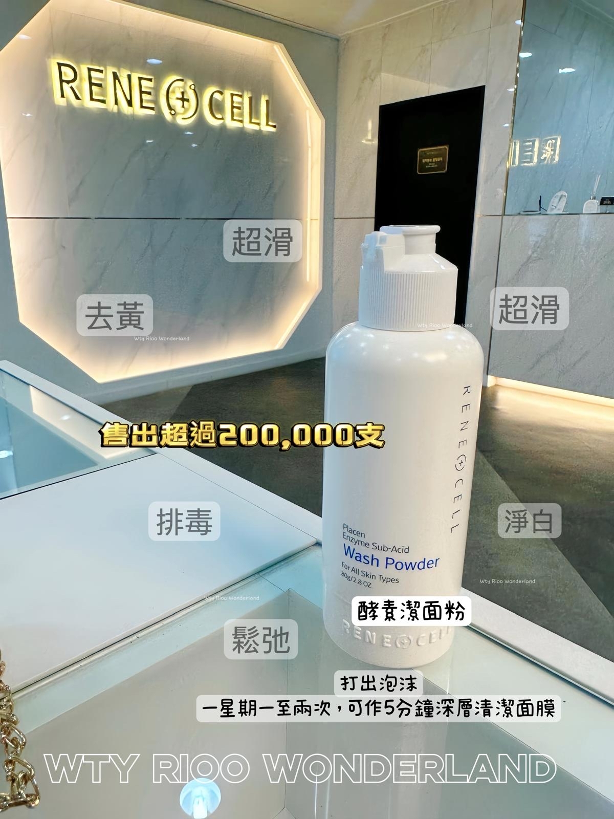 G Live032803酵素潔面粉