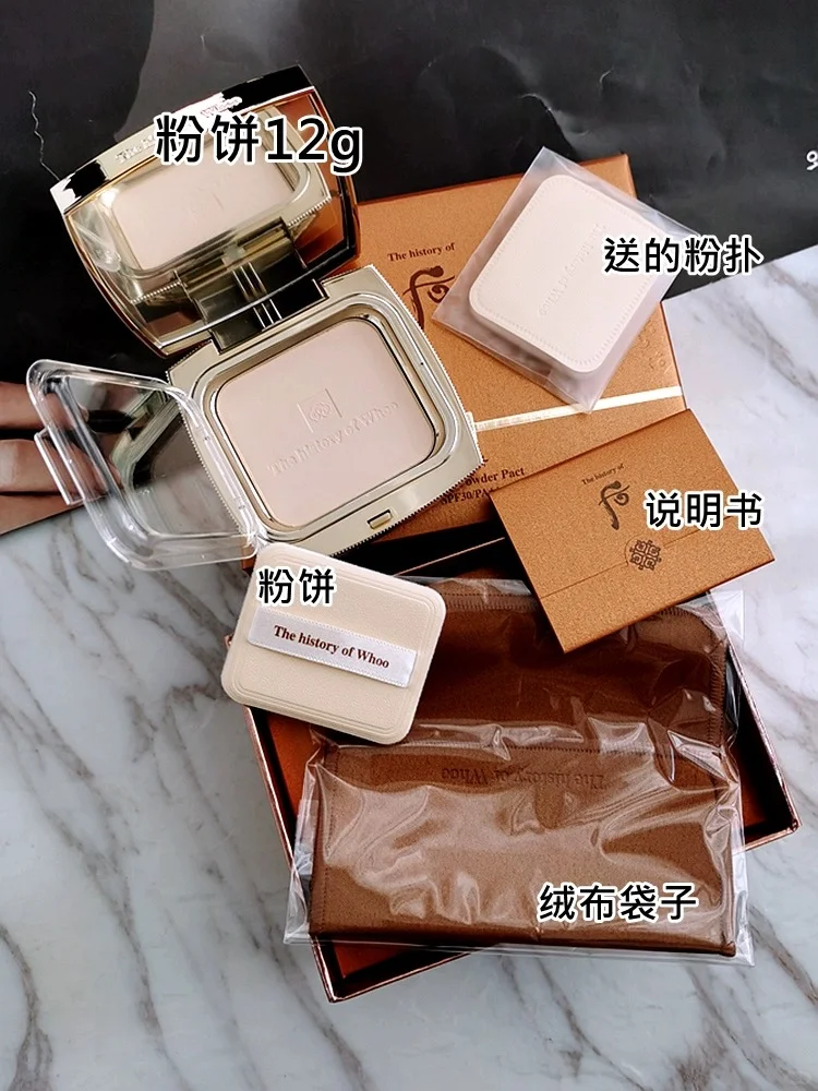 【預購】AKR081903 The Whoo 后 天氣丹防曬粉餅