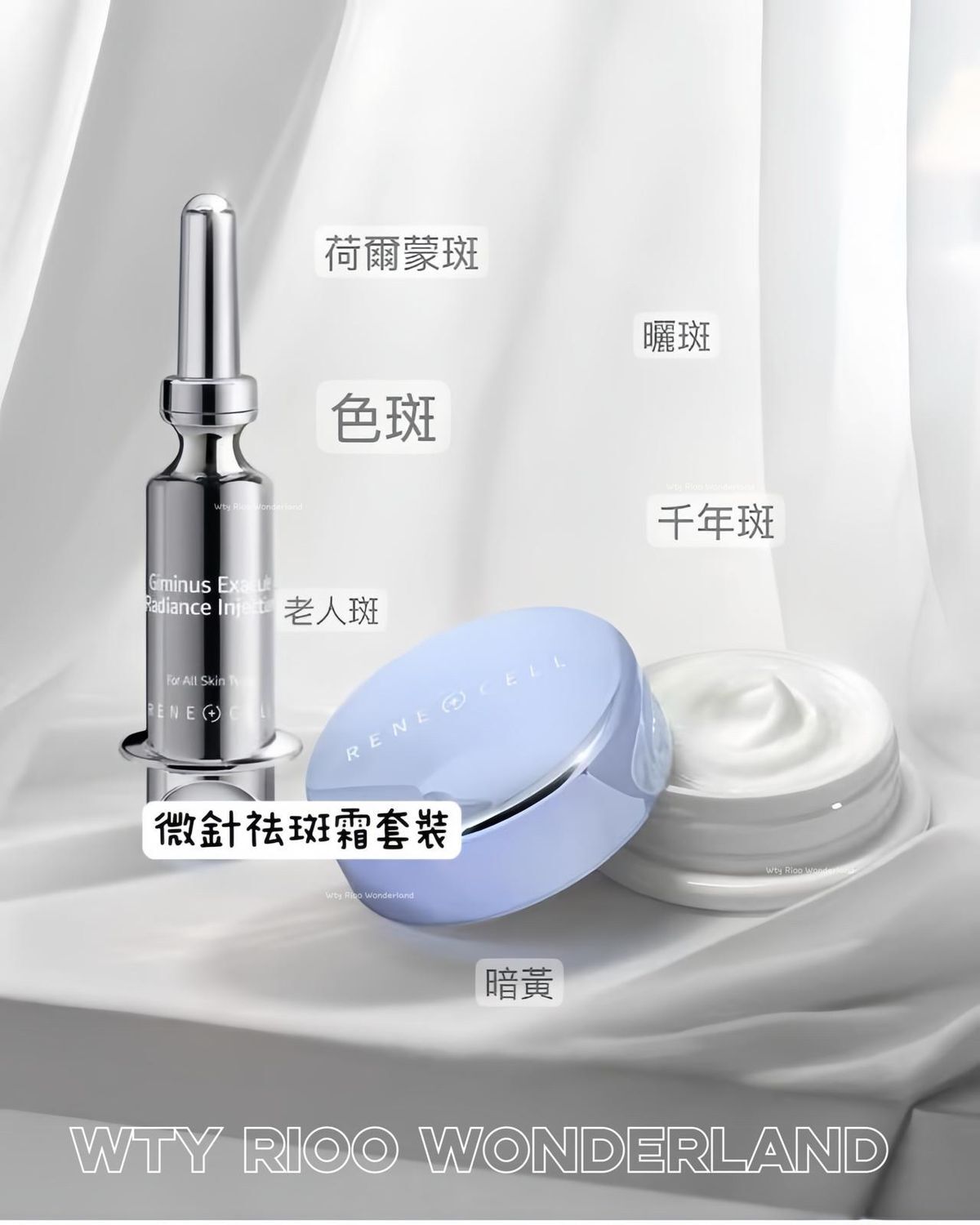 G Live032811微針袪斑霜套裝