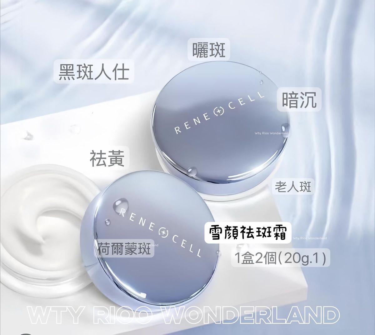 G Live032812雪顏袪斑霜