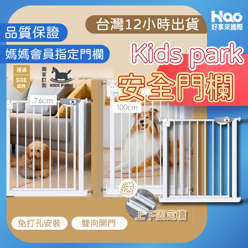 寵物安全門欄