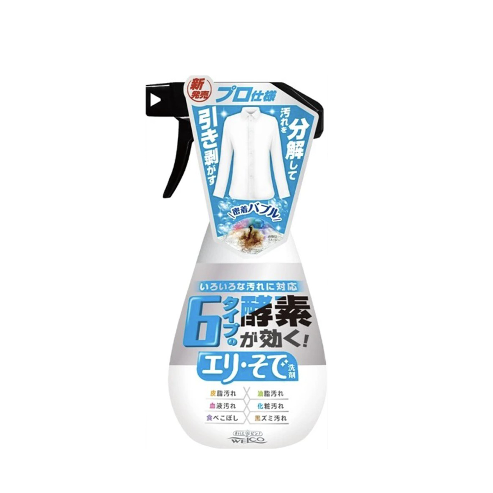 日本 WELCO 領口袖口專用酵素去汙劑-400ml