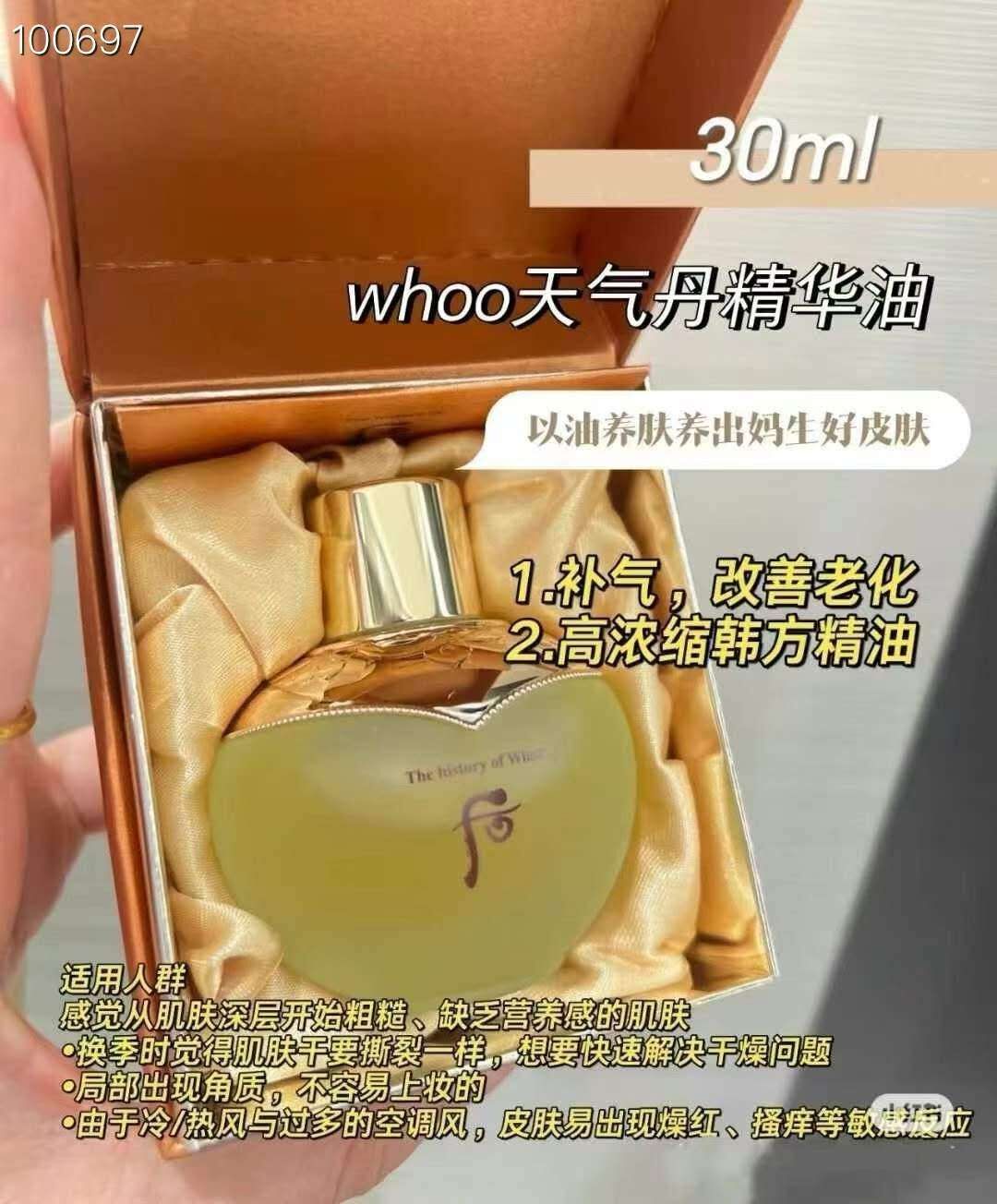 【預購】AKR081904 The Whoo 后 天氣丹山養蔘精華油 30ml