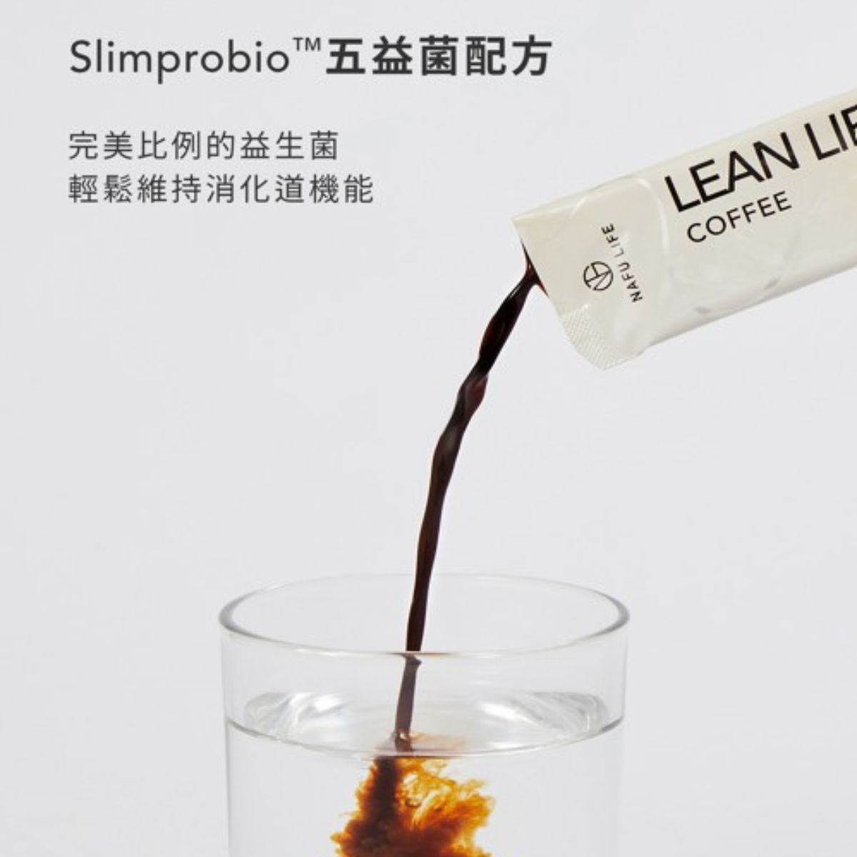LEAN LIFE Coffee 孅盈咖啡（10包/盒）