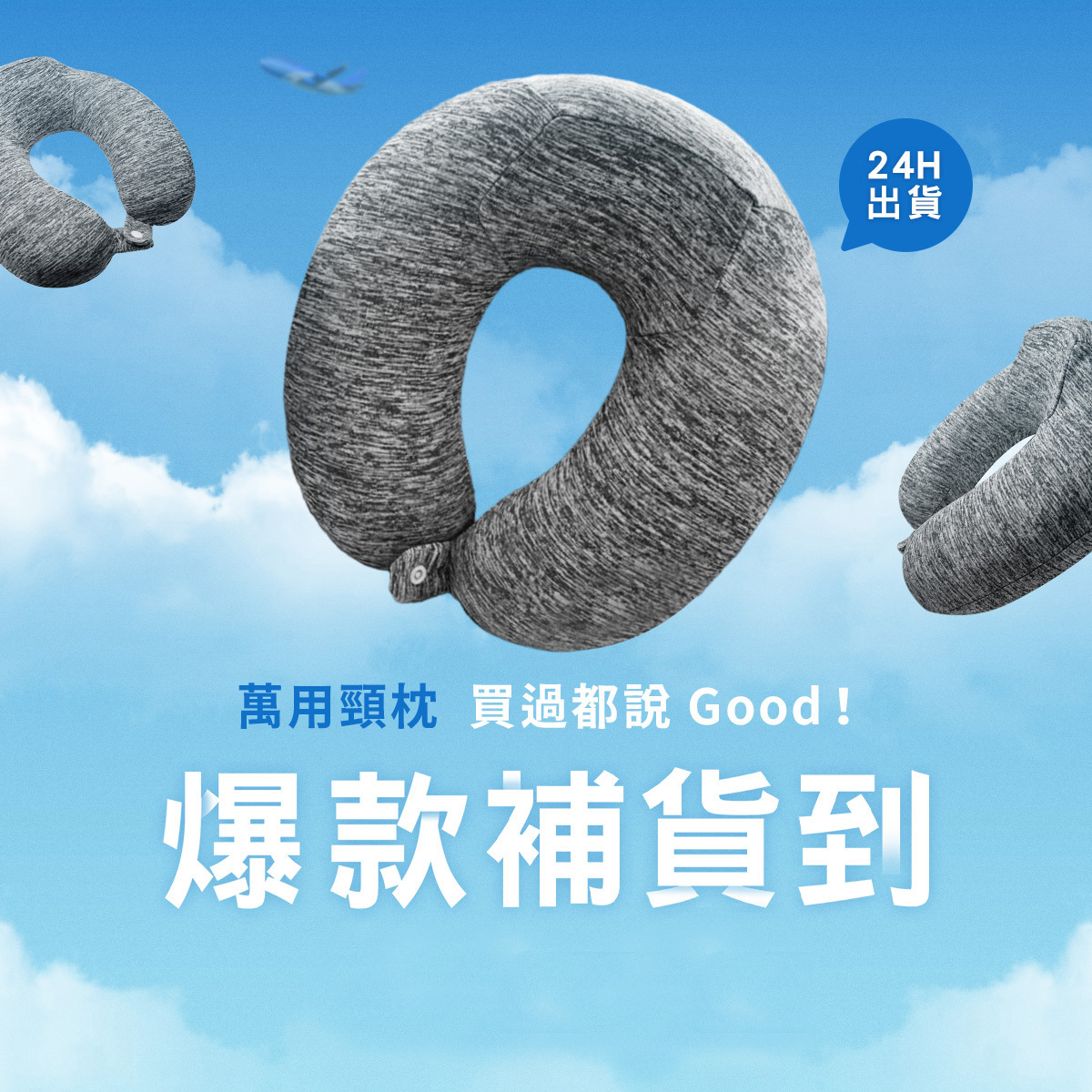 DipDipLife | U型記憶頸枕 | 附收納盒