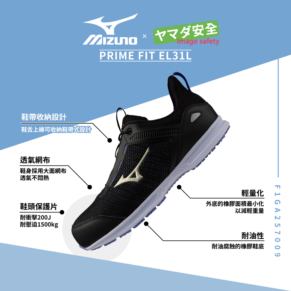 MIZUNO F1GA257009 美津濃防護鞋