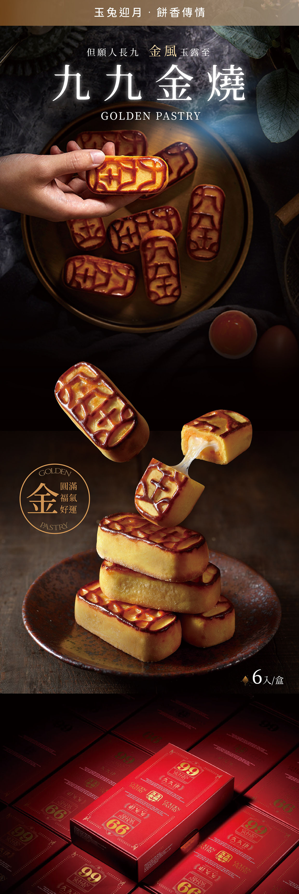 20250815-九九金燒_content-001