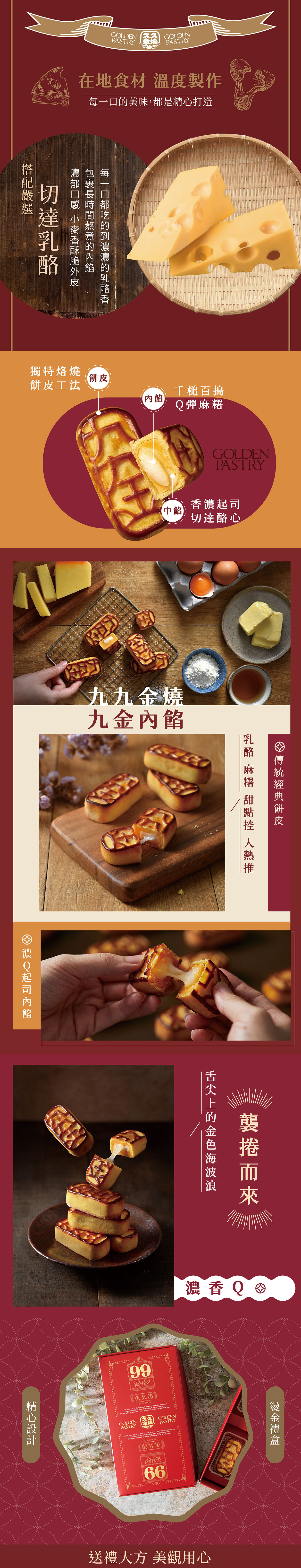 20250815-九九金燒_content-003