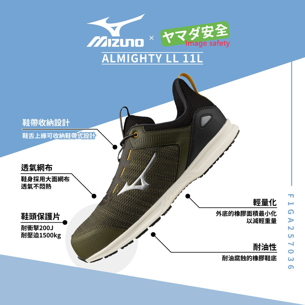 MIZUNO F1GA257036 美津濃防護鞋