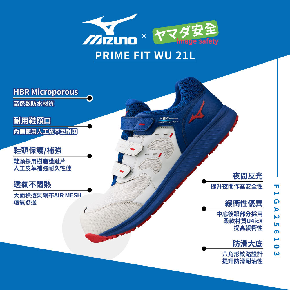 MIZUNO F1GA256103 美津濃防護鞋