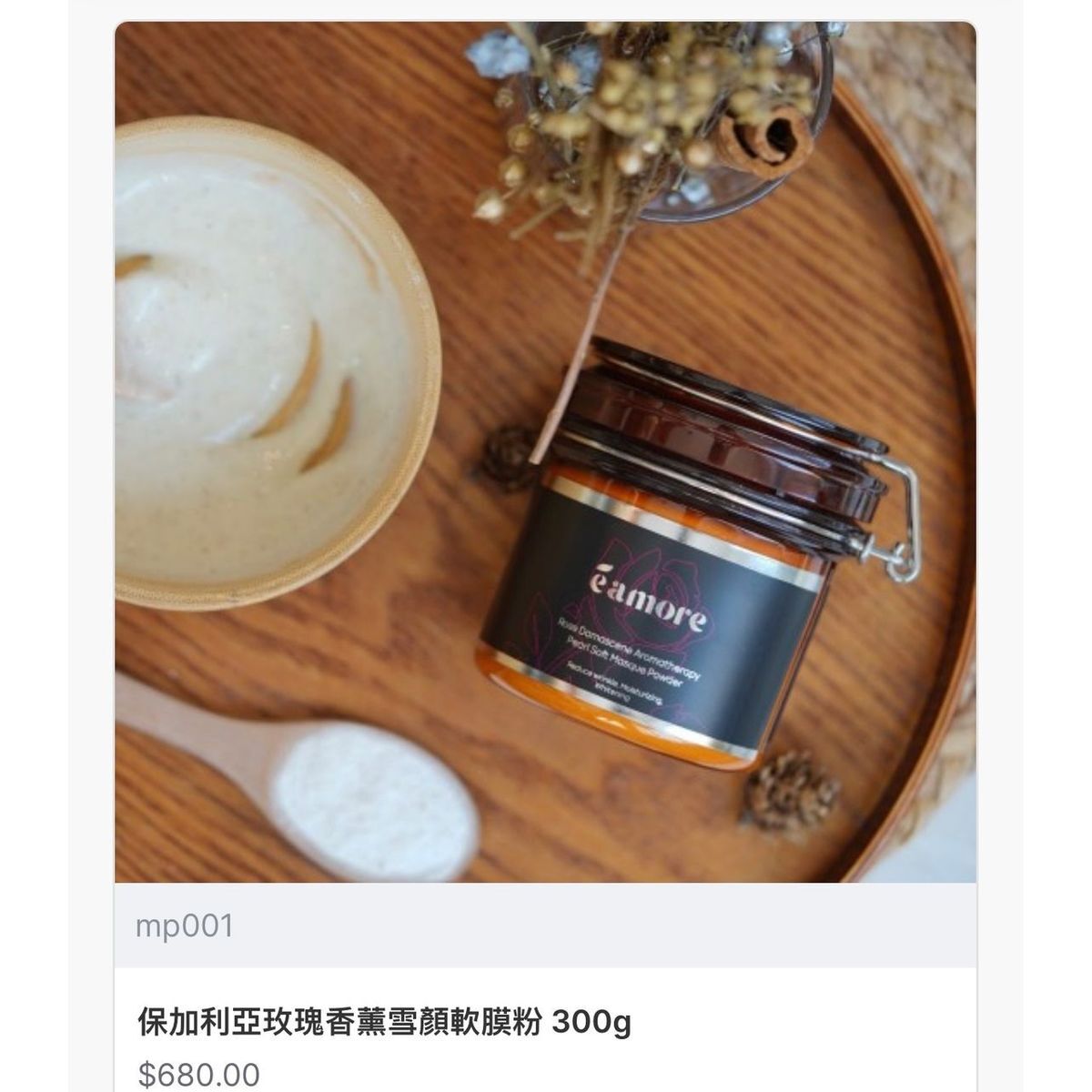 W052014 法國香薰雪模～300g