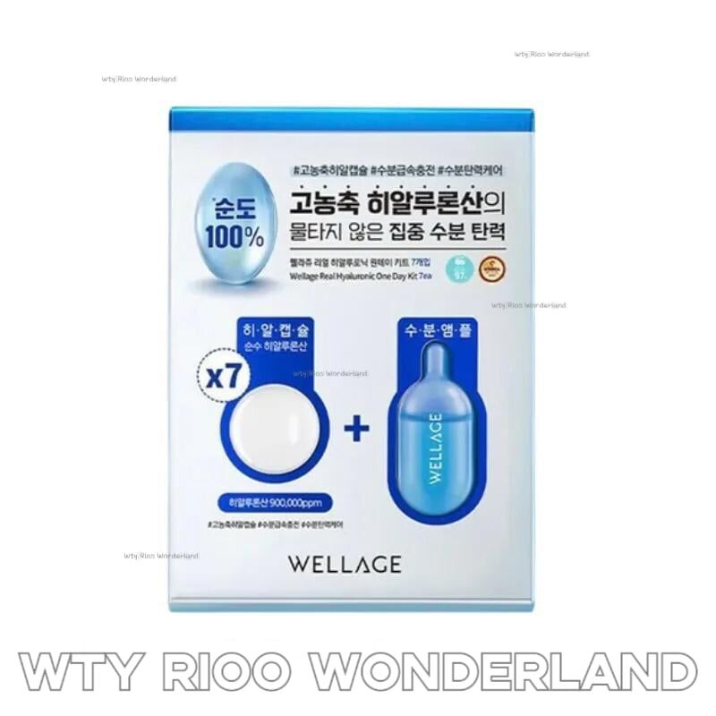 E Live060503 水光魔法藥丸（旅行必買）