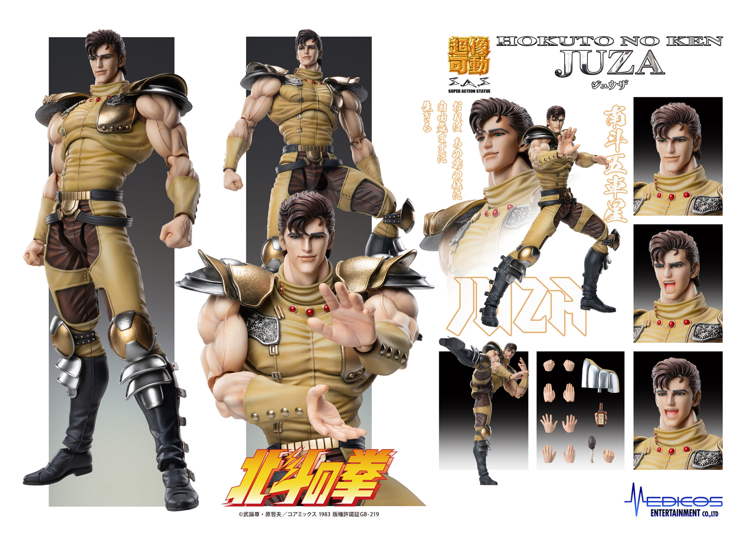 超像可動 北斗之拳 修無常 Super Action Statue "Fist of the North Star" Juza