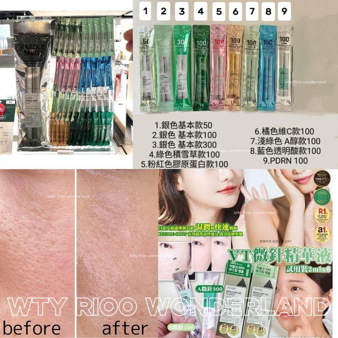 E Live060506VT微針精華大禮包（2mlx45入）