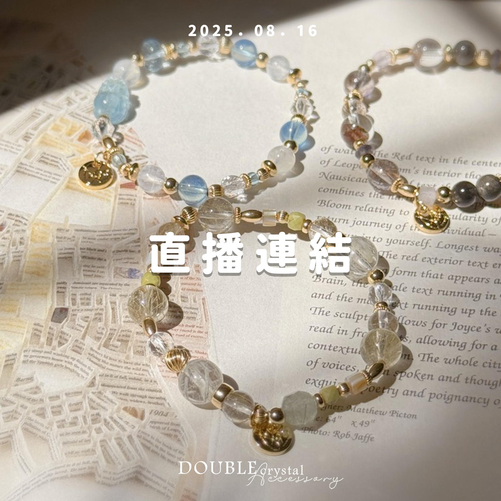 ［直播場下單區］250816