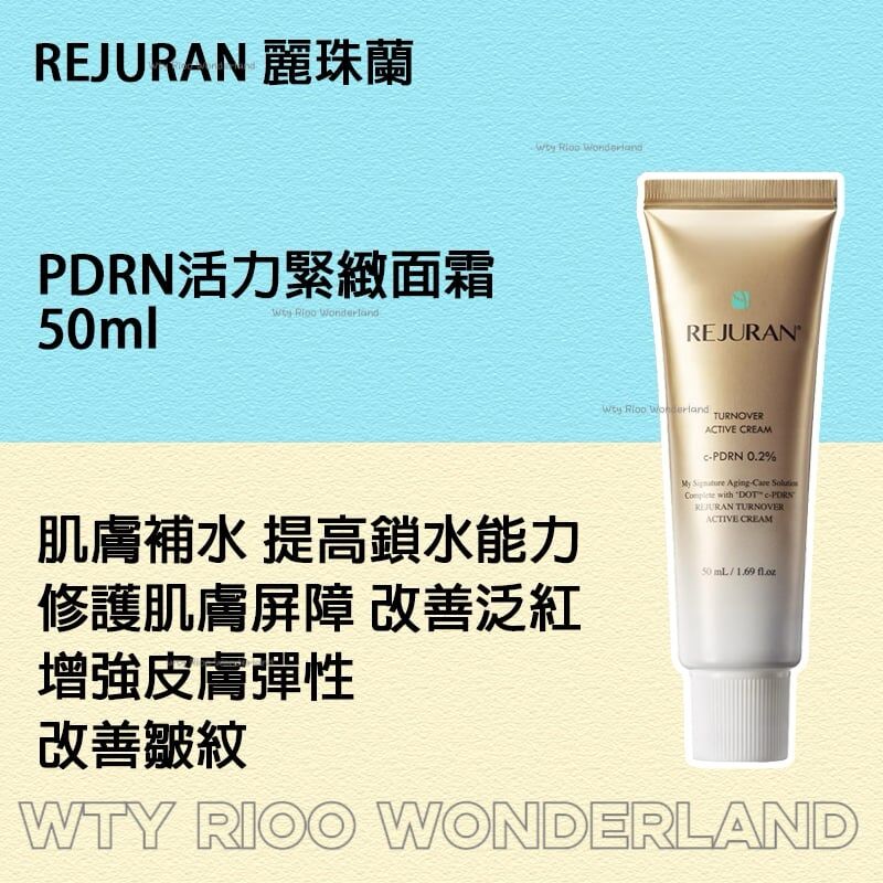 E Live060508麗珠蘭金色回春霜50ml