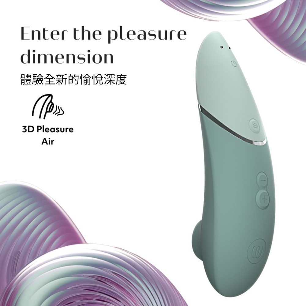 Womanizer Next 3D Pleasure Air 陰蒂吸啜器 (淺綠/黑色/深紫)