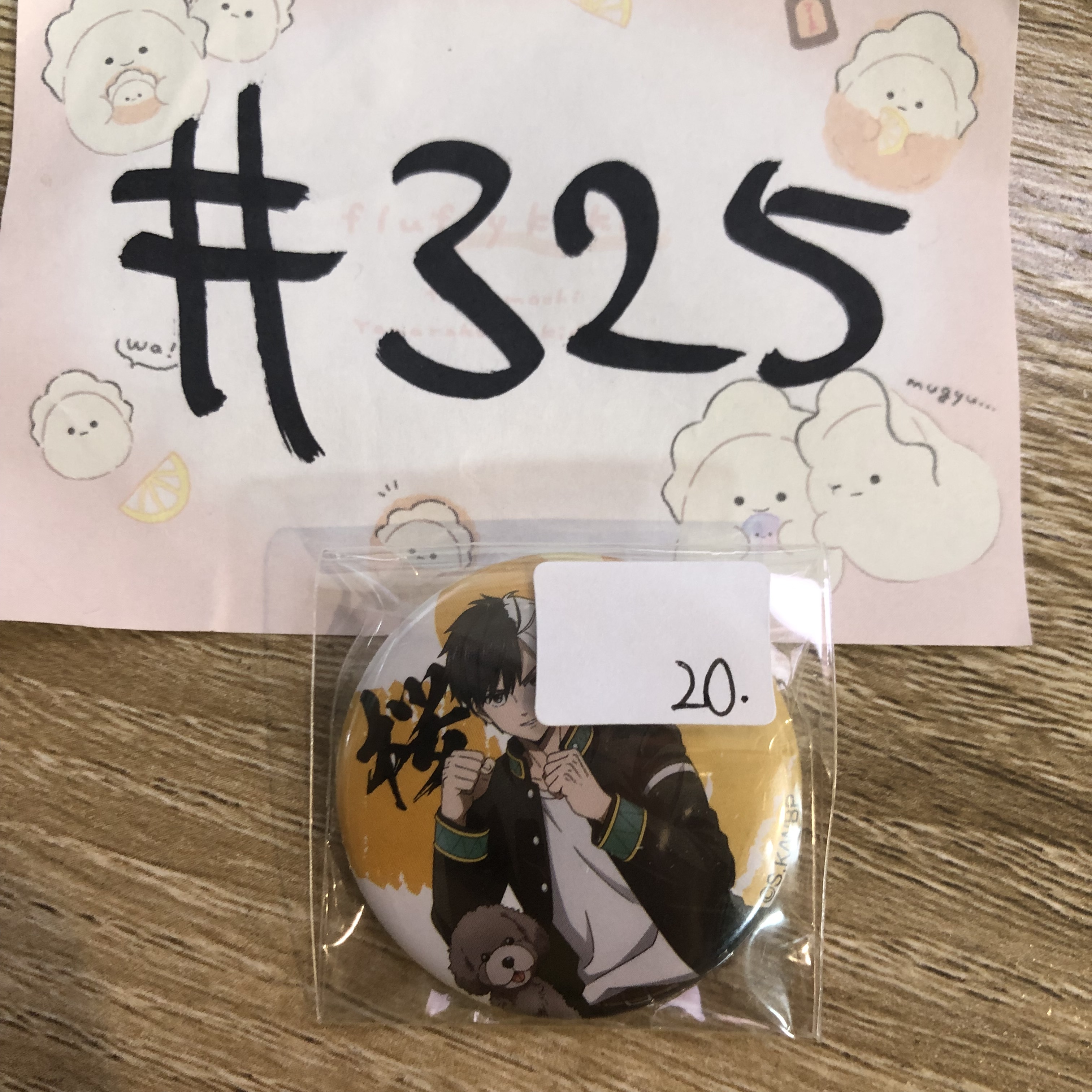 WIND BREAKER 櫻遙 襟章 #325