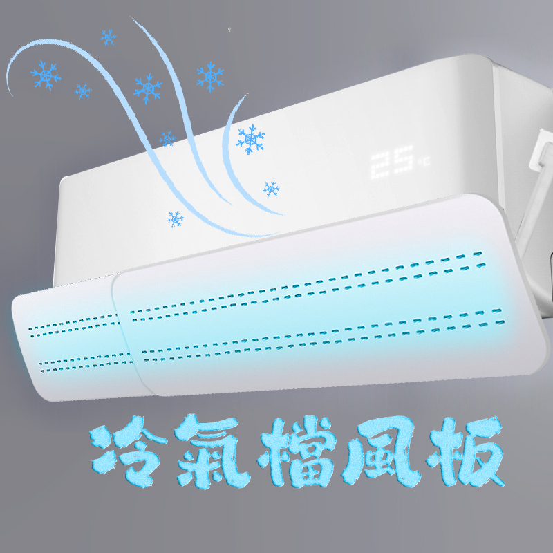 韓國JK 防直吹遮風板 J0616