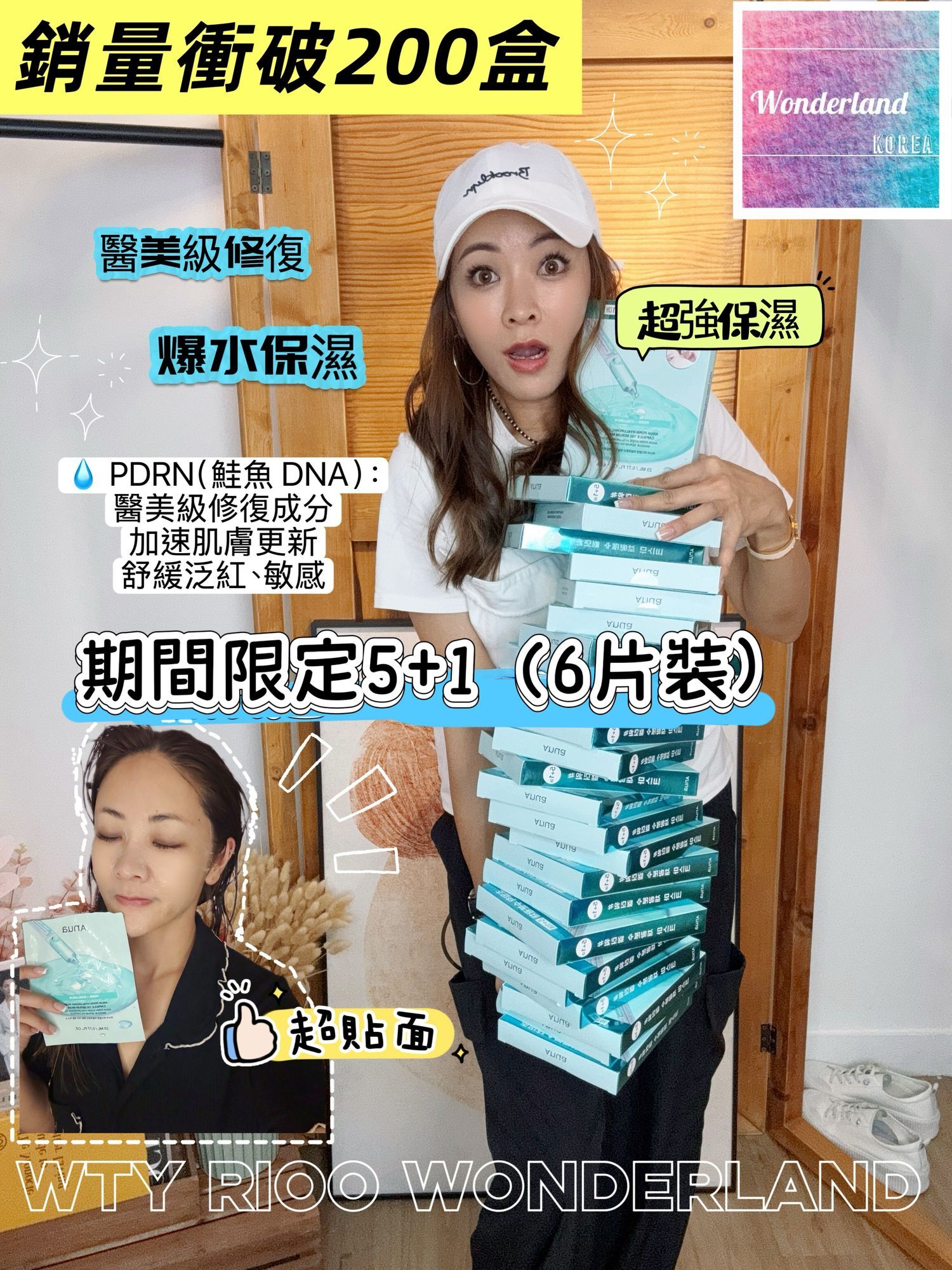 E Live060512ANUA PDRN水光面膜