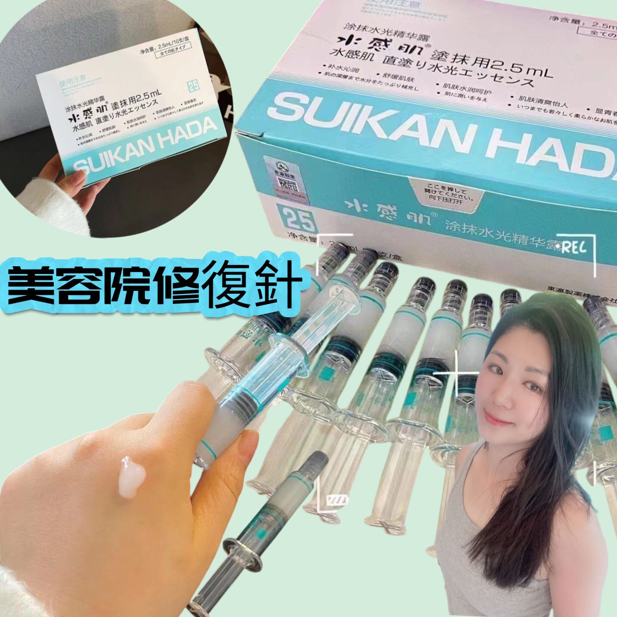 美容院修復針 Z237 10支/盒