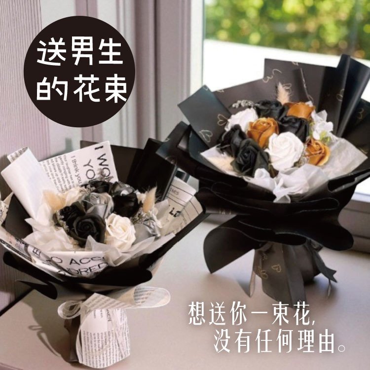 送男生的花束,送男性的花束,送男性長輩花束,金銀色香皂花束,Gold and black and silver soap flower bouquet