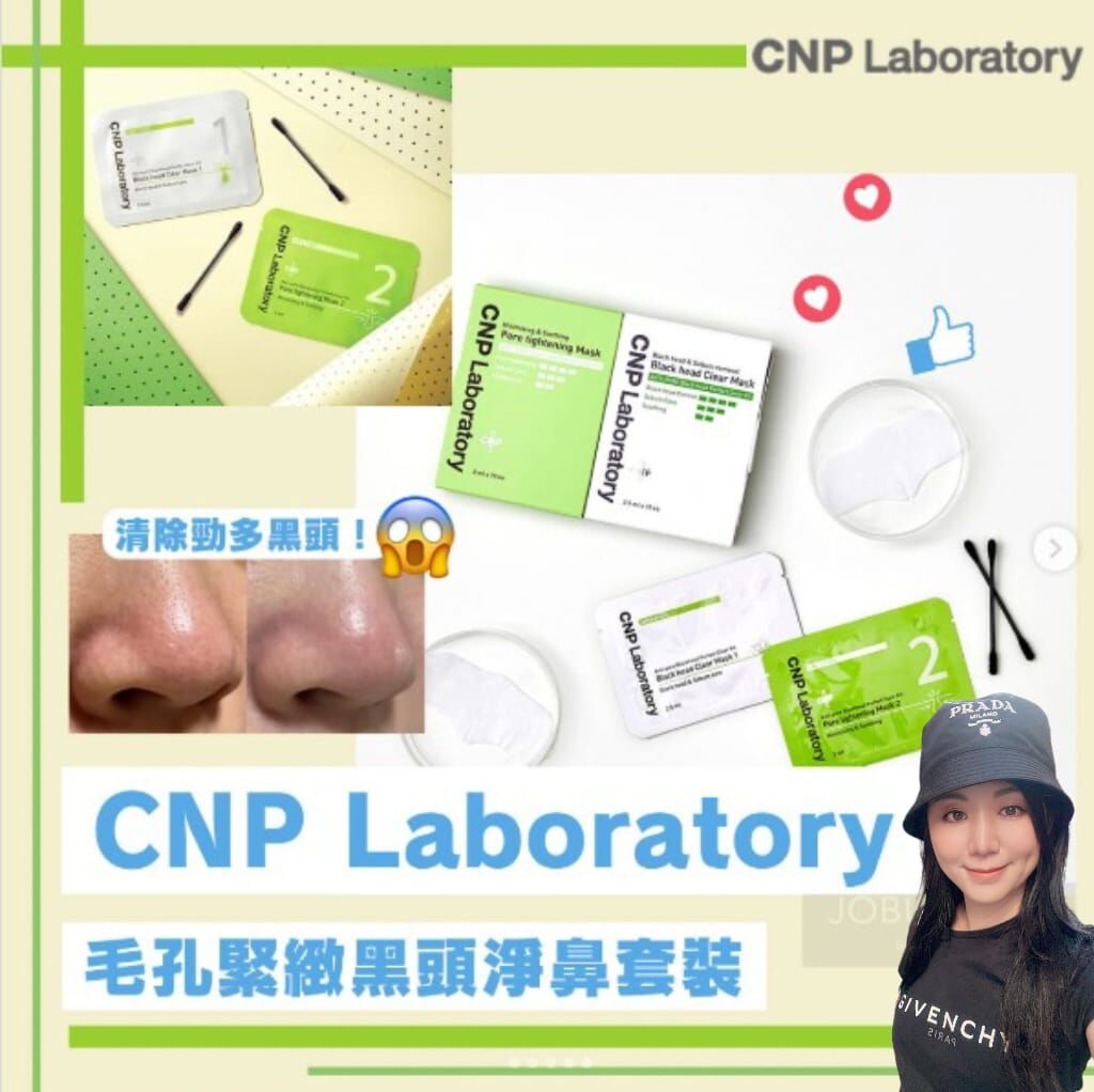 CNB鼻貼4片裝 Z238