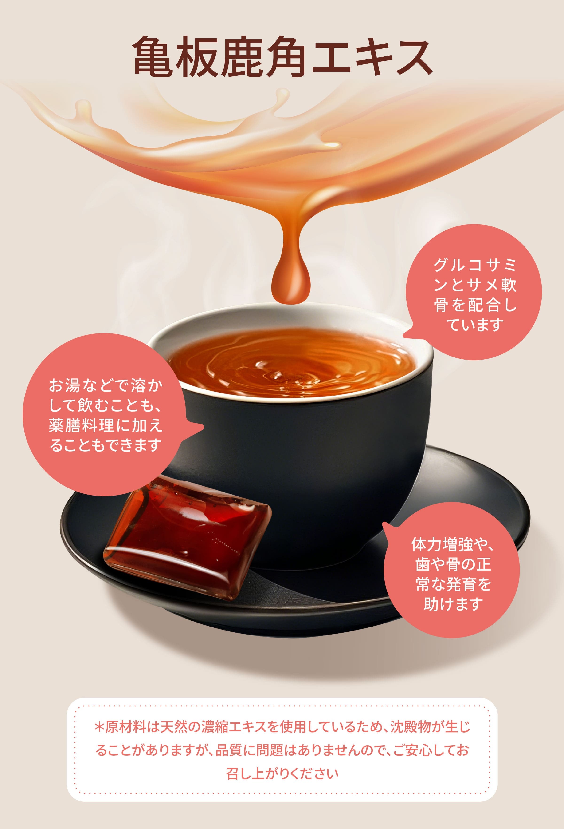 Dengyi 亀板鹿角エキス の特徴