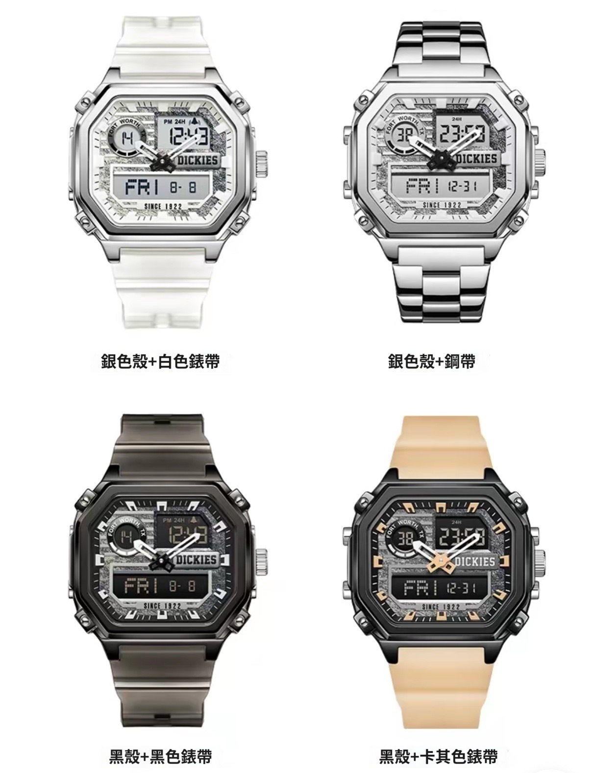 代購-Dickies 雙顯小方塊 石英機芯 防水夜光 手錶 4色