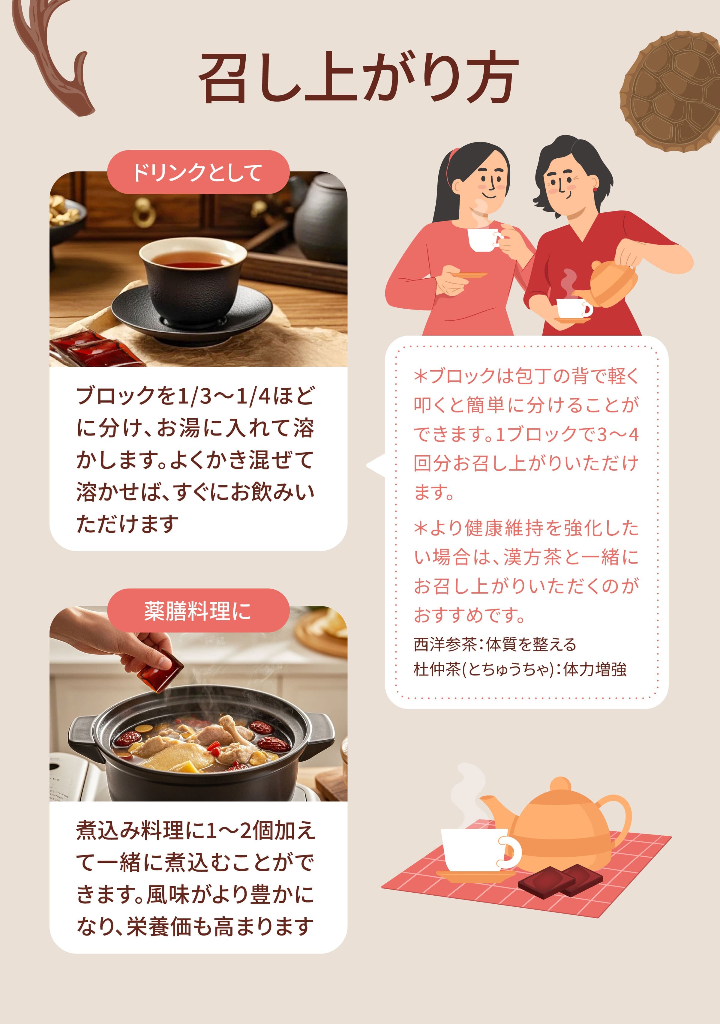 Dengyi 亀板鹿角エキス の淹れ方