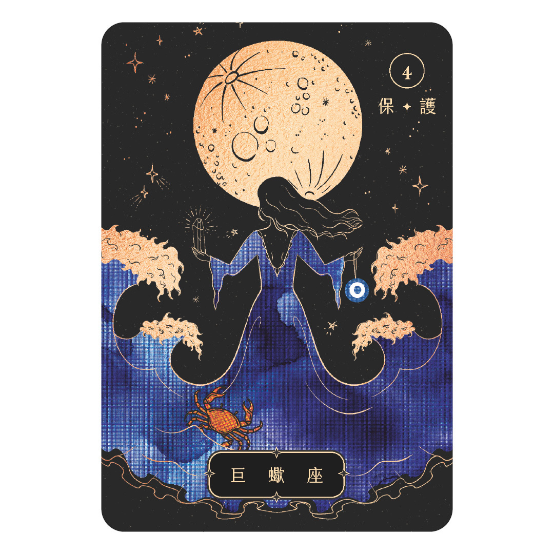 宇宙占星魔法卡（44張宇宙占星魔法卡＋中文解說手冊）