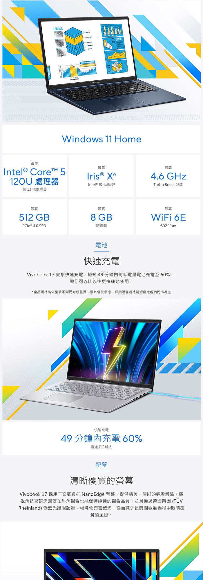 X1704VA-0081B120U快速充電