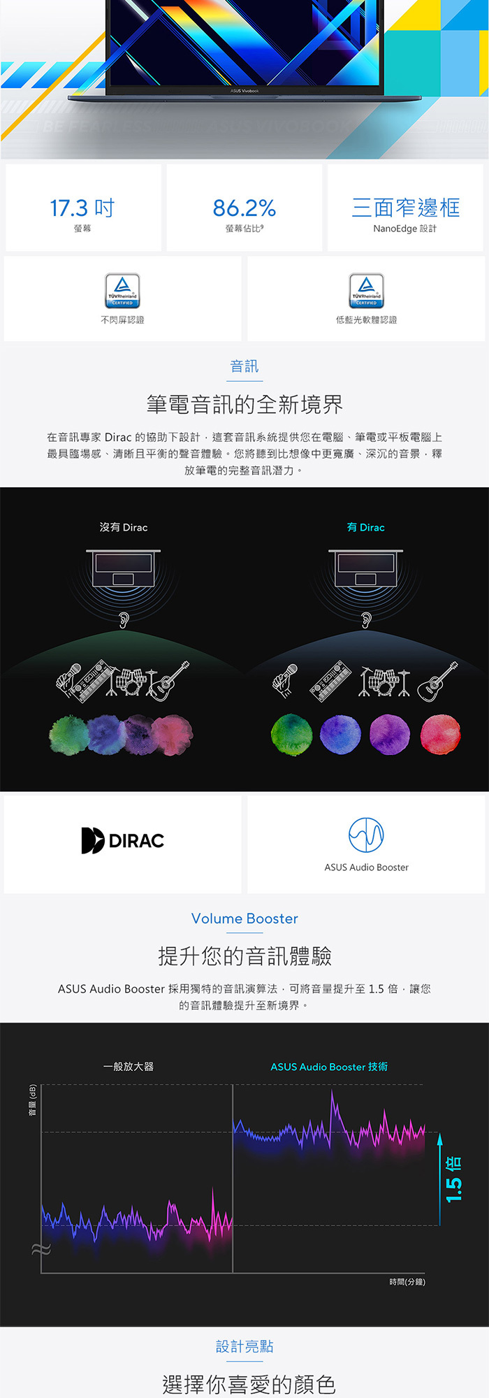 X1704VA-0081B120U音訊