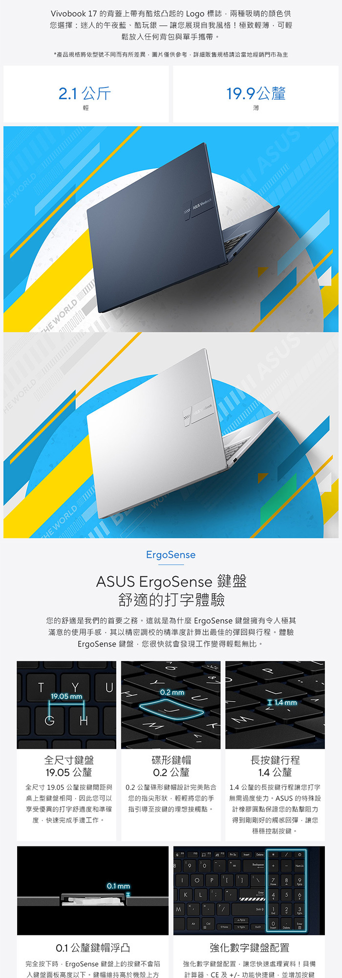 X1704VA-0081B120U外觀設計