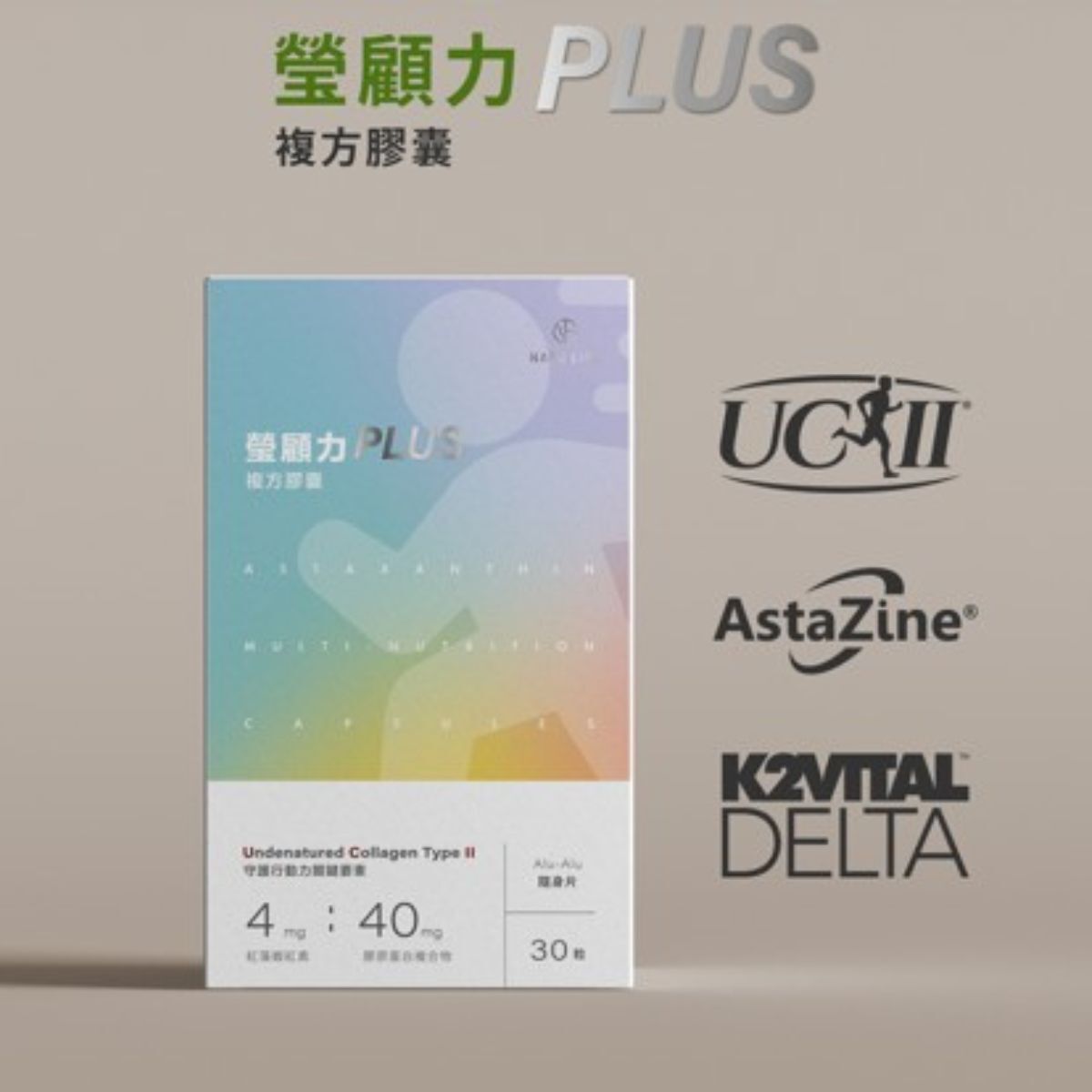 瑩顧力PLUS複方膠囊（30粒/盒）